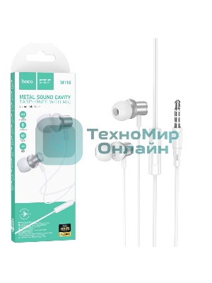 Проводные наушники Hoco M110 Encourage серебристый, внутриканальные, jack 3.5 мм