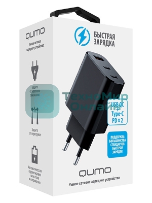 Сетевое зарядное устройство Qumo Energy GaN PD 30W (Charger 0073), три порта: 2х Type-C PD + USB-A QC3.0,черный