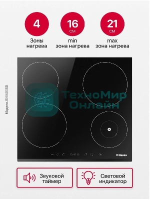 Индукционная варочная панель Hansa BHI68508, конфорок: 4 шт., стеклокерамика, независимая, черный