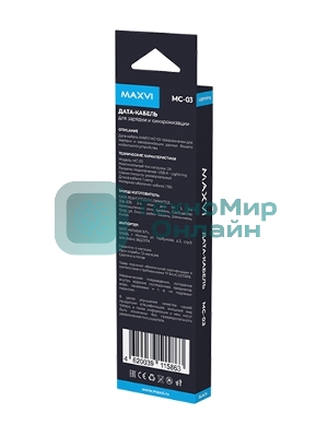 Кабель Maxvi MC-03 черный