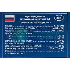 Акустическая система SVEN SPS-705 2.0 черный 40Вт