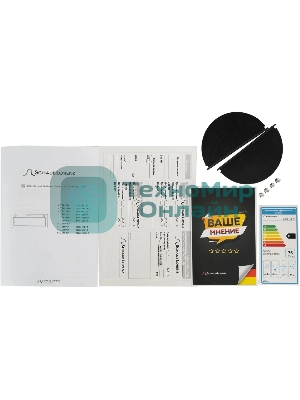 Вытяжка SCHAUB LORENZ SLD EY5210