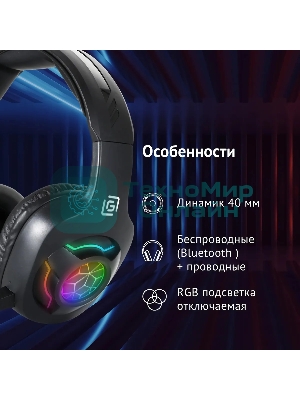 Гарнитура беспроводная/проводная с микрофоном Оклик HS-L575G черный накладные BT оголовье (1895253)