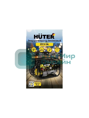 Электрогенератор бензиновый Huter DY3.0A, 2.8 кВт, 67 дБ, 39 кг
