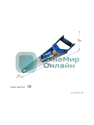 Ножовка по дереву (пила) Зубр 