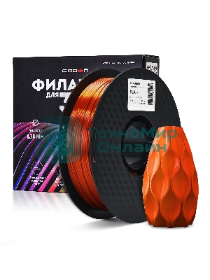 Филамент Crown Micro CM-FILPLAS004R PLA Silk 1.75 1кг медно-красный