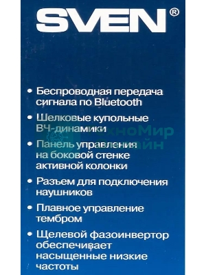 Акустическая система SVEN SPS-705 2.0 черный 40Вт