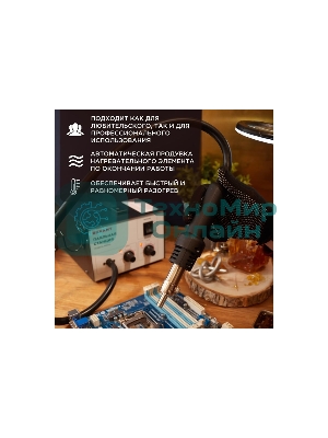 Паяльная станция Rexant (термофен) термовоздушная, 150-500 °С