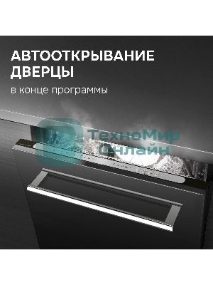 Посудомоечная машина Zigmund & Shtain DW 312.6