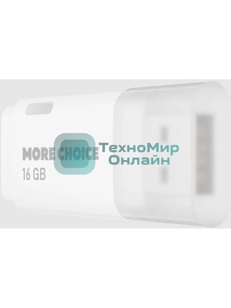 Флешка USB More Choice MF16 white (4610196405136), 16Gb, USB 2.0, R/W 15/6, белый