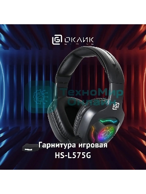 Гарнитура беспроводная/проводная с микрофоном Оклик HS-L575G черный накладные BT оголовье (1895253)