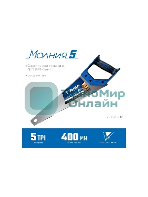 Ножовка по дереву (пила) Зубр 