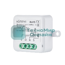 Модуль реле HOMMYN zigbee 1 канал (с нейтралью) RLZBN01