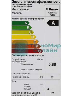 Плита электрическая Hansa FCEW54120 белый, конфорок 4 шт, духовка 62 л, 50 см x 85 см x 60 см