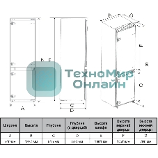 Встраиваемый холодильник Hyundai HBR 1941 2-хкамерн. белый инвертер