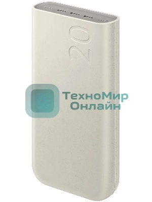 Портативный аккумулятор Samsung EB-P4520 20000mAh PD3.0 45W 4A 3xUSB-C бежевый (EB-P4520XUEGRU)