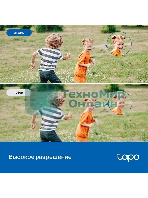 Камера видеонаблюдения IP TP-Link Tapo C520WS 3.18-3.18мм цв. корп.:белый