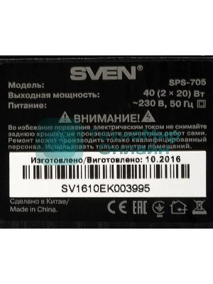 Акустическая система SVEN SPS-705 2.0 черный 40Вт