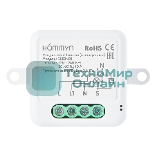 Модуль реле HOMMYN zigbee 1 канал (с нейтралью) RLZBN01