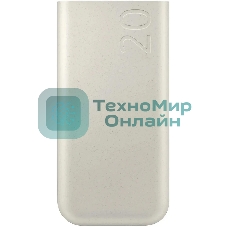 Портативный аккумулятор Samsung EB-P4520 20000mAh PD3.0 45W 4A 3xUSB-C бежевый (EB-P4520XUEGRU)