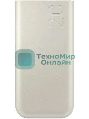 Портативный аккумулятор Samsung EB-P4520 20000mAh PD3.0 45W 4A 3xUSB-C бежевый (EB-P4520XUEGRU)