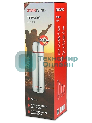 Термос Starwind 10-1000 1 л. серебристый/красный, картонная коробка