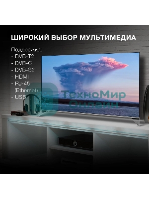 Телевизор Hyundai 50