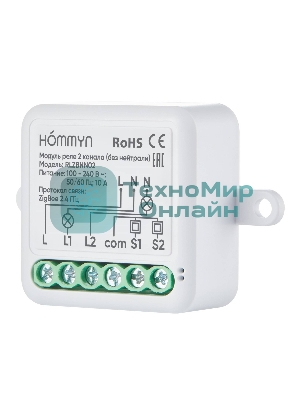 Модуль реле HOMMYN zigbee 2 канала (без нейтрали) RLZBNN02