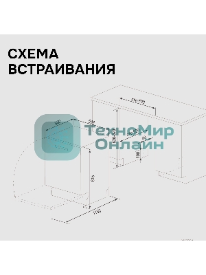 Посудомоечная машина Zigmund & Shtain DW 312.6