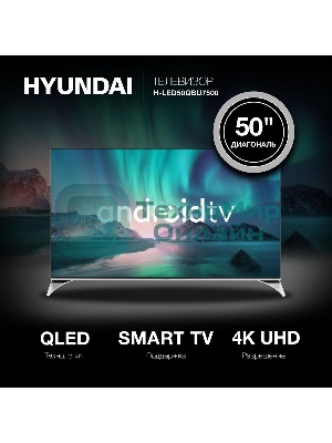 Телевизор Hyundai 50