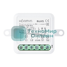 Модуль реле HOMMYN zigbee 2 канала (без нейтрали) RLZBNN02
