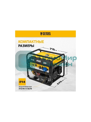 Электрогенератор бензиновый Denzel PS-55EA, 5.5 кВт, 85 дБ, 86 кг