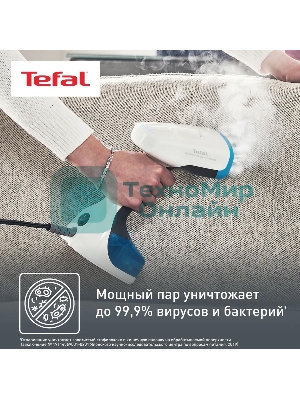 Отпариватель Tefal DT7000E0 белый/синий, 1100 Вт, 17 г/мин, 150 мл