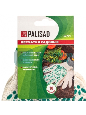 Перчатки трикотажные Palisad ПВХ-покрытие 