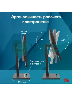 Моноблок IRU 23IM 23.8