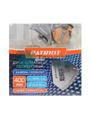 Диск PATRIOT LASER COMMERCIAL алмазный сегментный 400х25,4/20 Камень/Асфальт