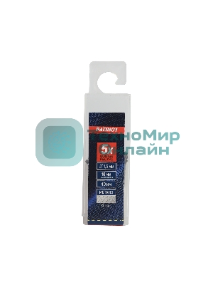 Сверло EDGE by PATRIOT по металлу 1,5 мм, упаковка 10шт