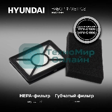 Набор фильтров Hyundai HVC19HH