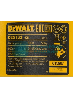 Перфоратор DeWalt D25133K-QS SDS-plus уд.:2.8Дж 800Вт (кейс в комплекте)