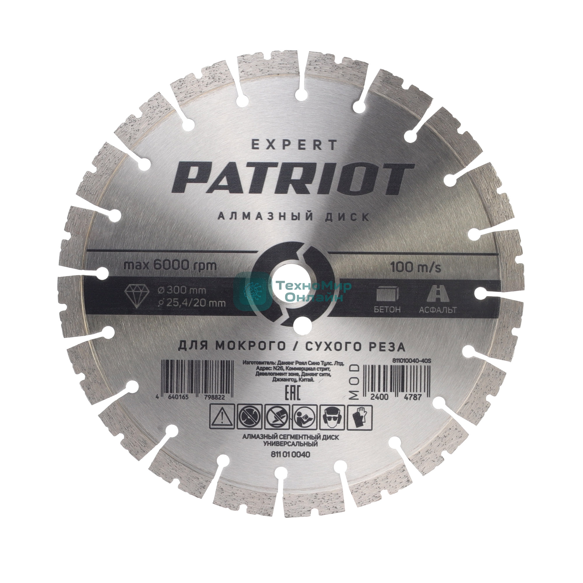Диск PATRIOT EXPERT  алмазный сегментный 300х25,4/20 Универсальный