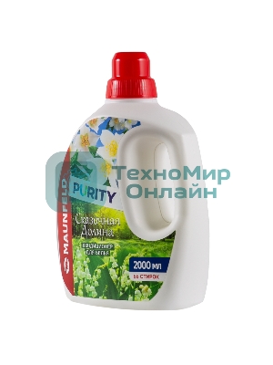 Кондиционер-ополаскиватель для белья Maunfeld Purity Сказочная долина 2000 мл MFS2000FV