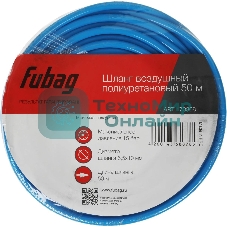 Шланг FUBAG 170308 бухта полиуретан 15 бар 6x10мм 50м