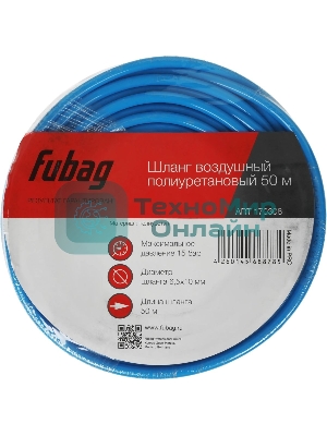 Шланг FUBAG 170308 бухта полиуретан 15 бар 6x10мм 50м