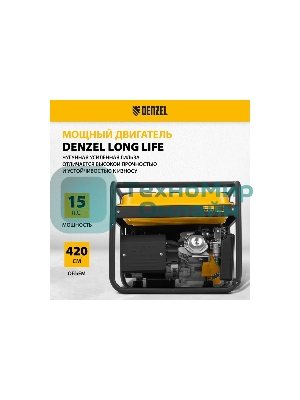 Электрогенератор бензиновый Denzel PS-55EA, 5.5 кВт, 85 дБ, 86 кг