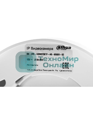 Камера видеонаблюдения IP Dahua DH-IPC-HDW2230TP-AS-0280B-S2(QH3) 2.8-2.8мм цв. (DH-IPC-HDW2230TP-AS-0280B-S2)