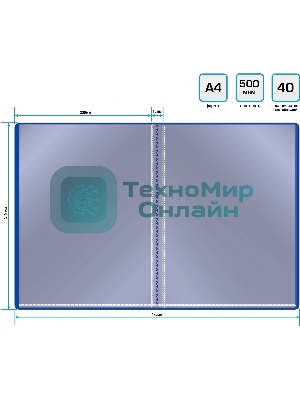 Папка с 40 прозрачными вкладками Silwerhof Eco A4, пластик, 0.5мм, синий