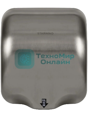 Сушилка для рук Starwind SW-HD888 1800Вт серебристый