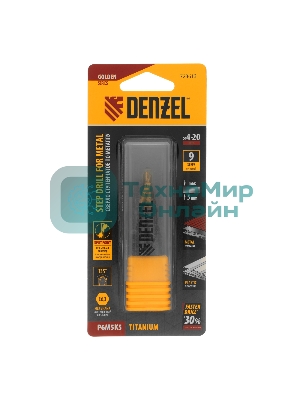 Сверло ступенчатое Denzel 4-6-8-10-12-14-16-18-20 мм, Р6М5К5, 6-гр. хвостовик 723613