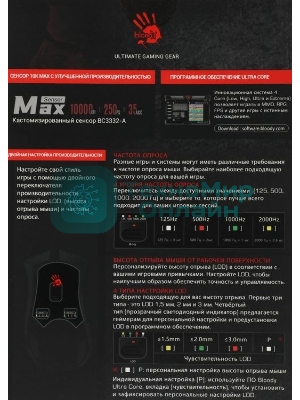 Мышь проводная A4Tech Bloody W90 Max черный, 10000 dpi, USB, кнопки - 10