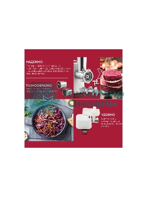 Мясорубка электрическая Scarlett SC-MG45M23 (белый) 1800 Вт, Белый с красным